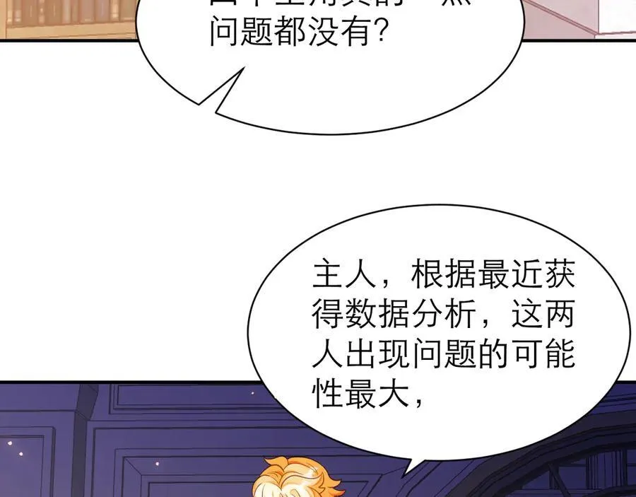与时俱进的BUG 第18页