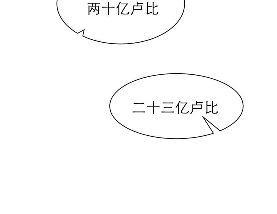 竞拍 第68页