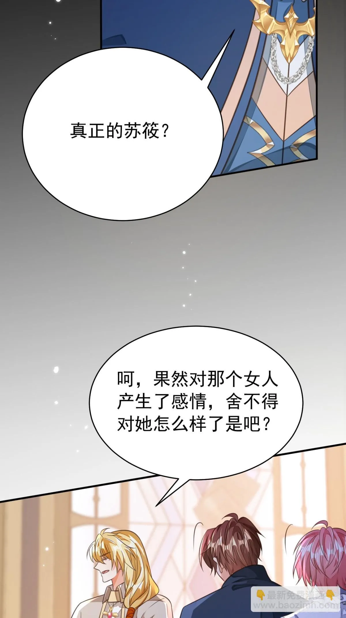 88.我想回家了 第8页