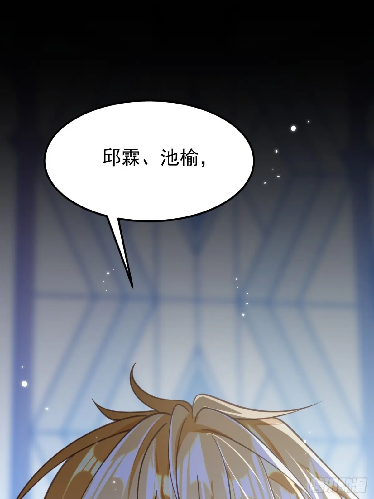 88.我想回家了 第12页