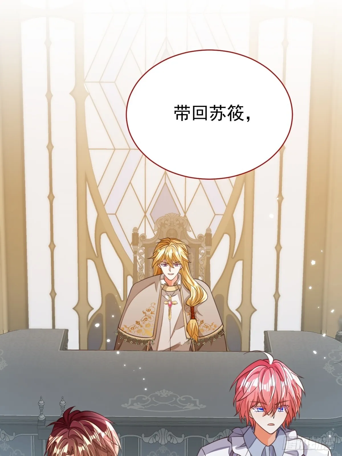 88.我想回家了 第18页