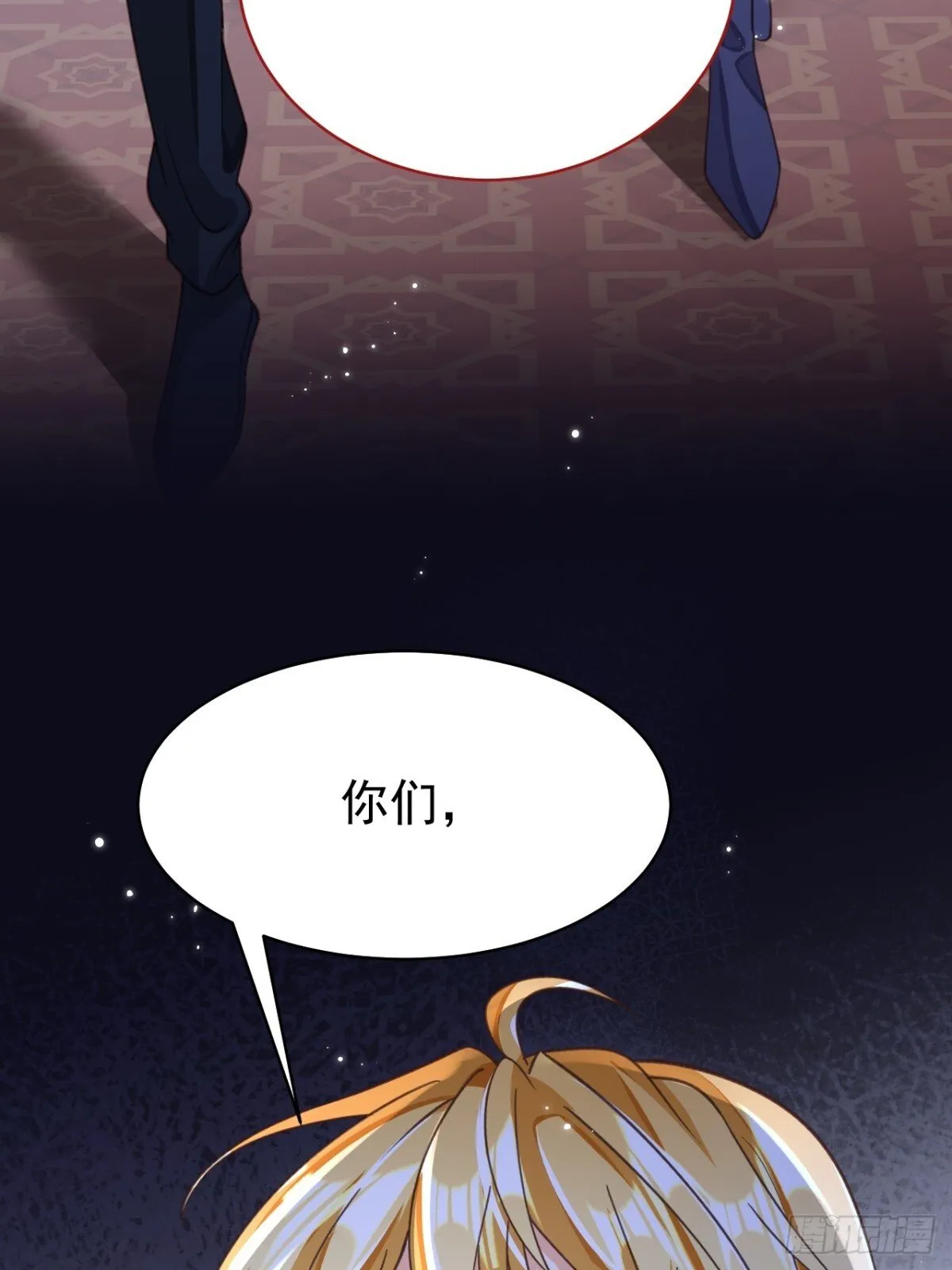 88.我想回家了 第20页