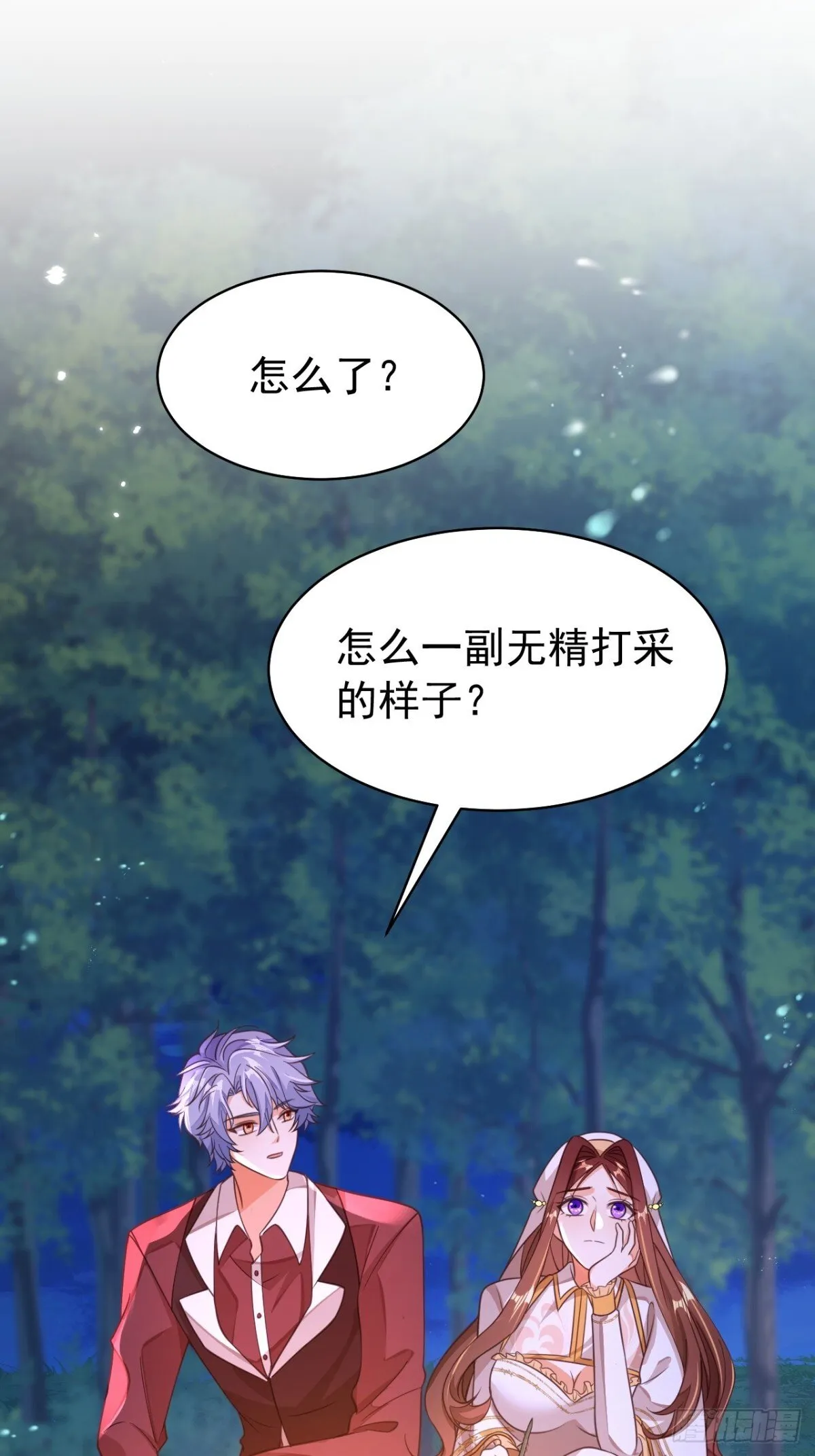 88.我想回家了 第23页