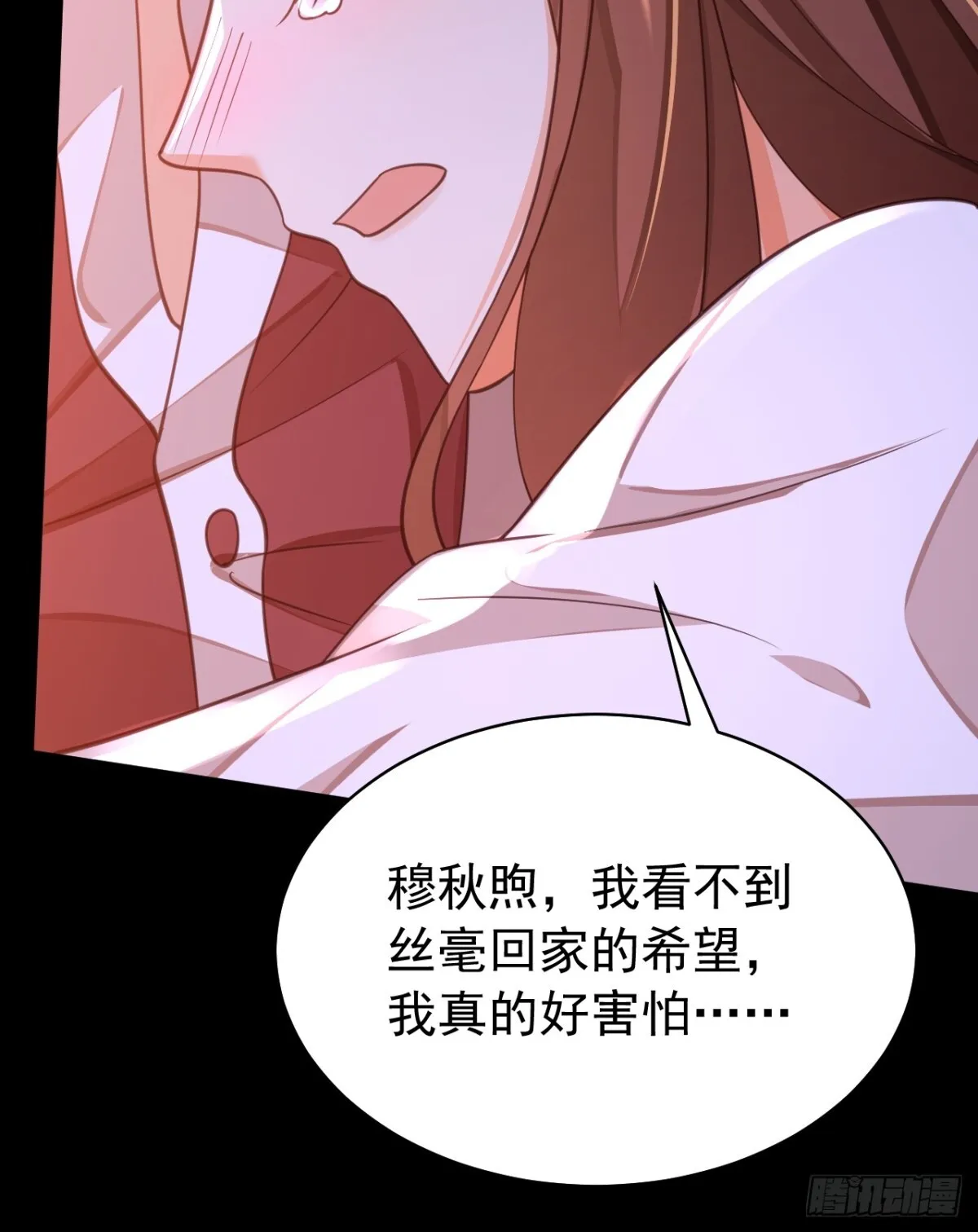 88.我想回家了 第32页