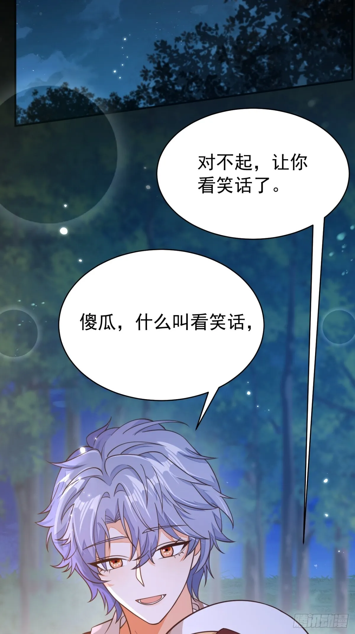 88.我想回家了 第35页
