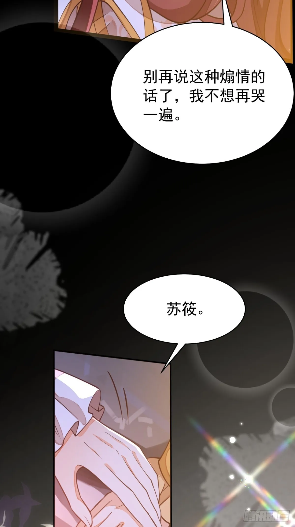 88.我想回家了 第40页