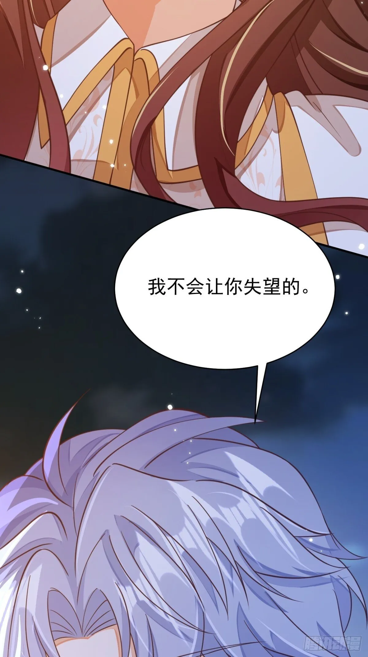 88.我想回家了 第44页
