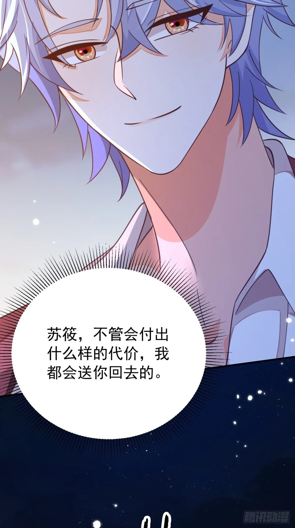 88.我想回家了 第45页