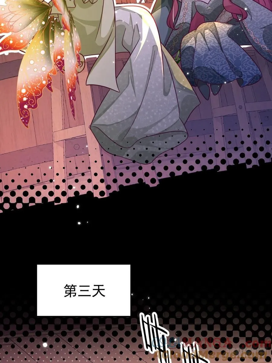91.酒友 第43页