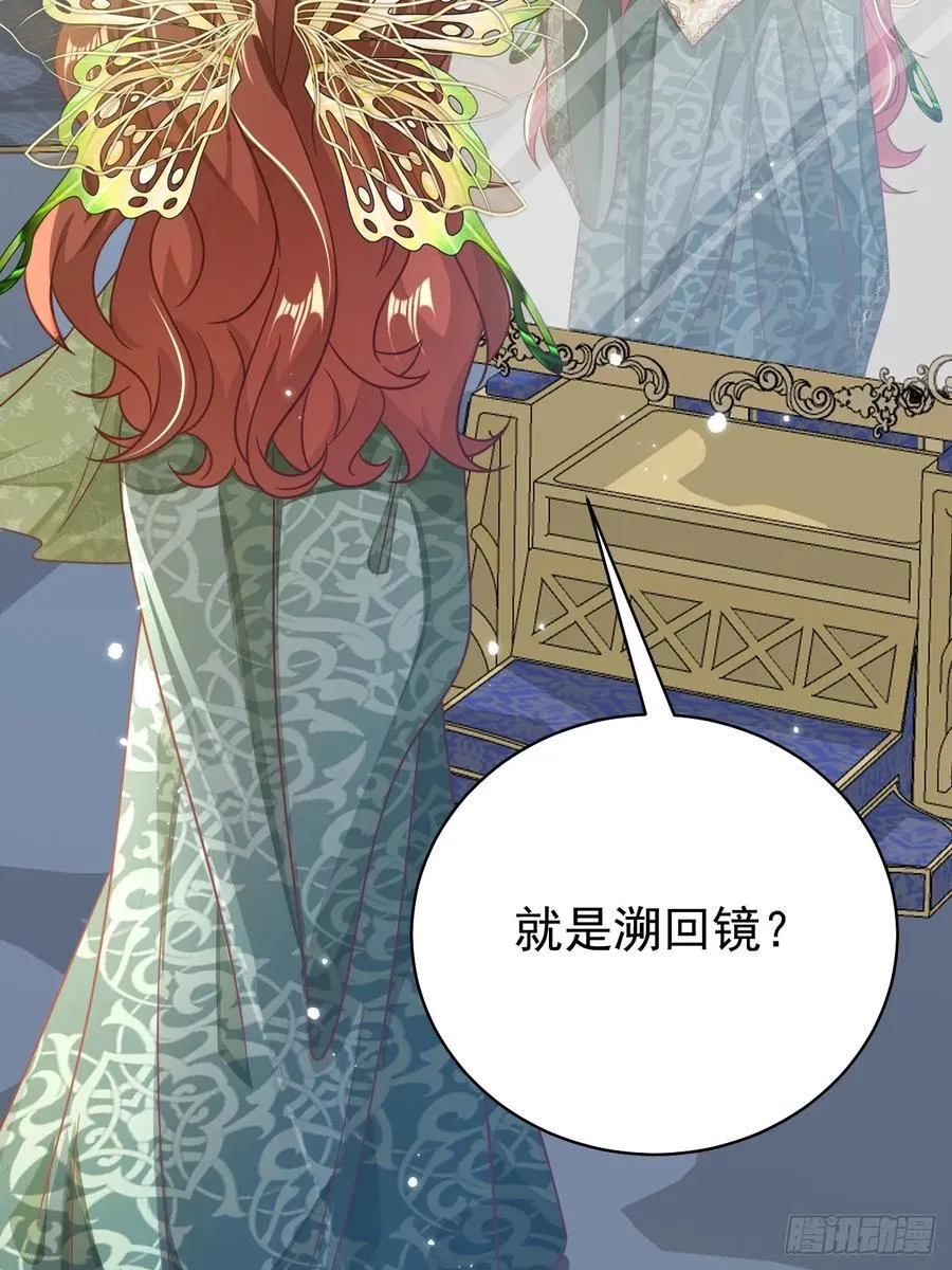 92.溯回镜 第27页
