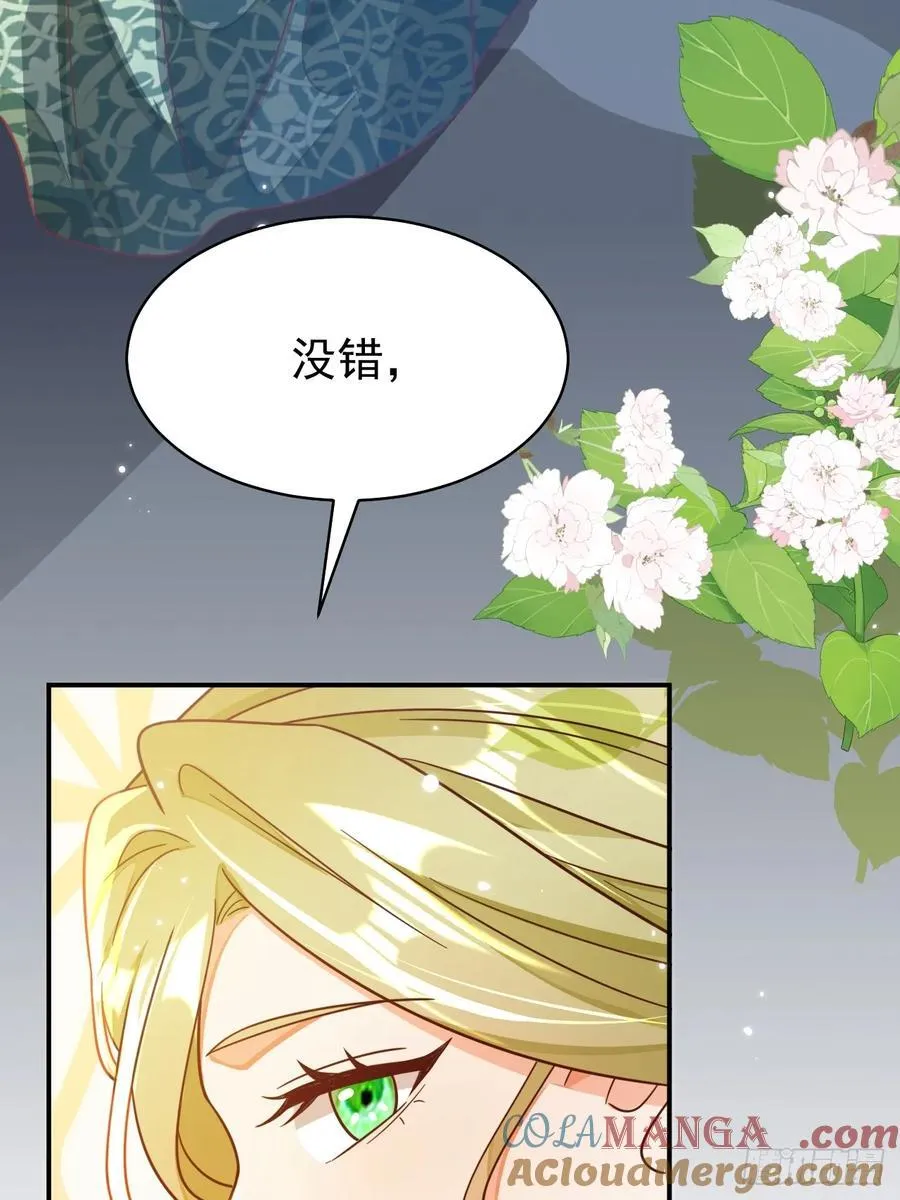 92.溯回镜 第28页