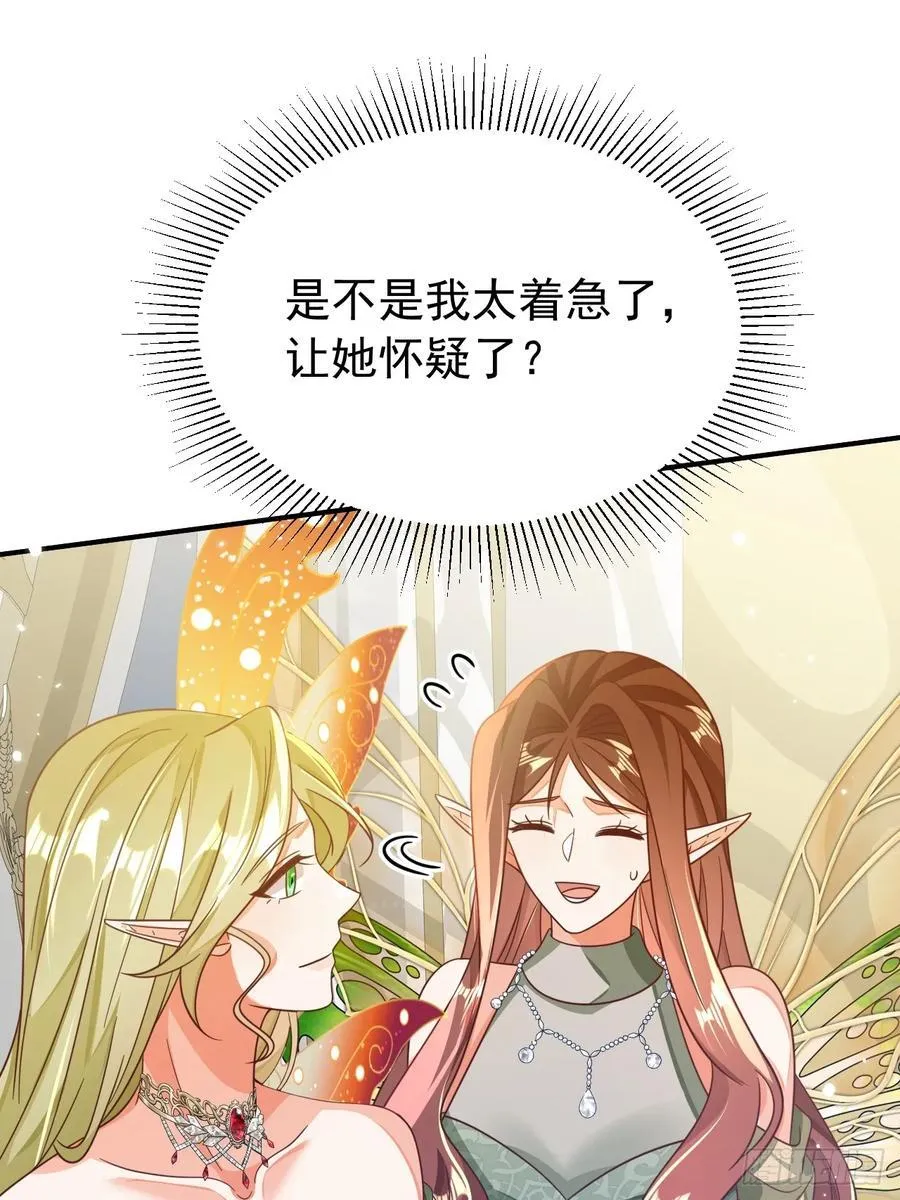 92.溯回镜 第30页
