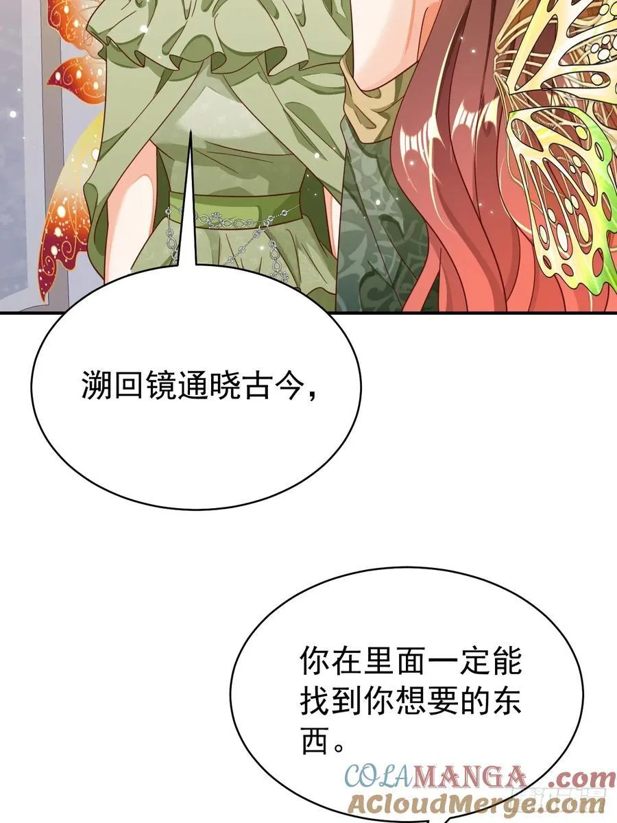92.溯回镜 第34页