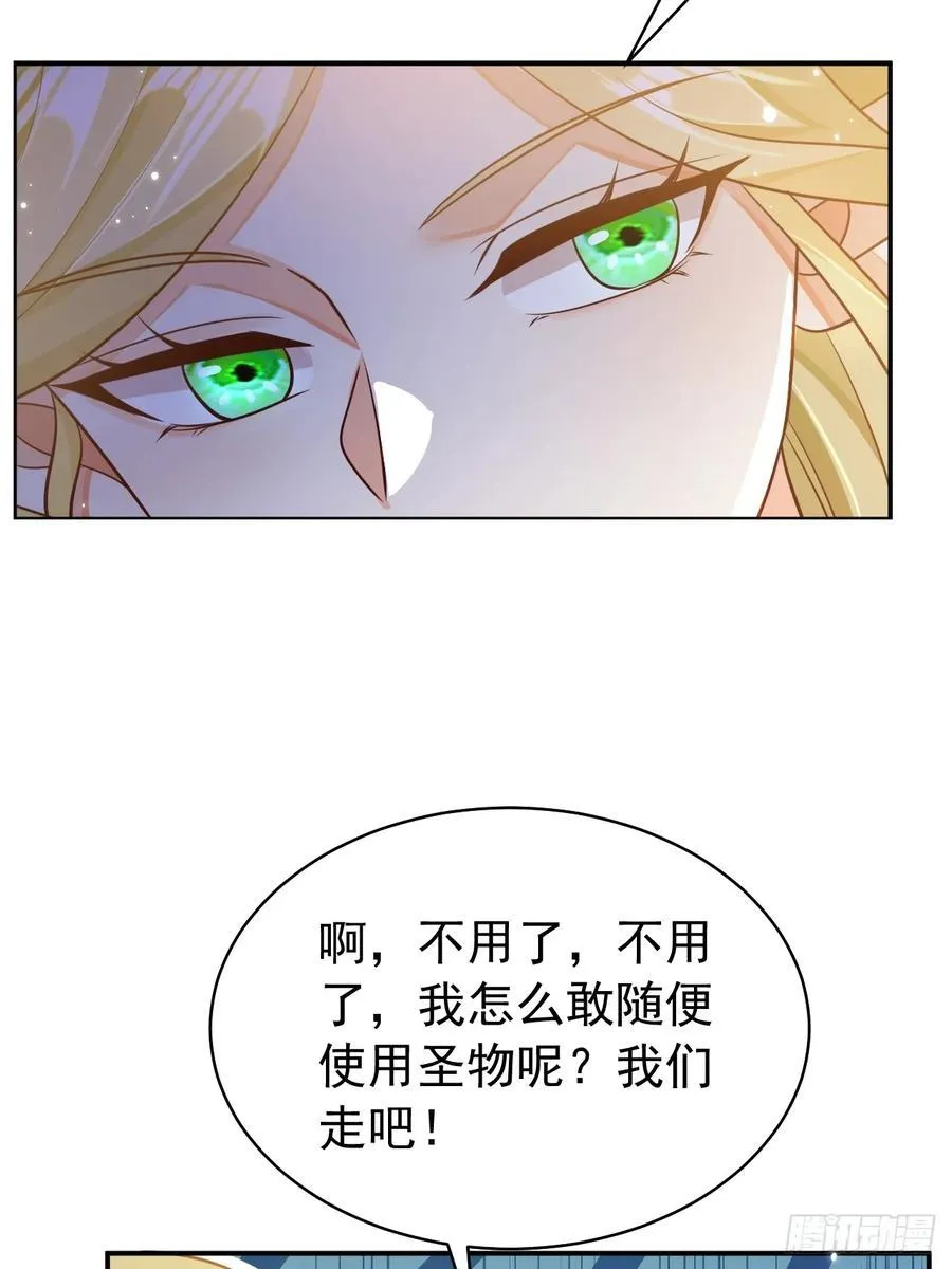 92.溯回镜 第35页