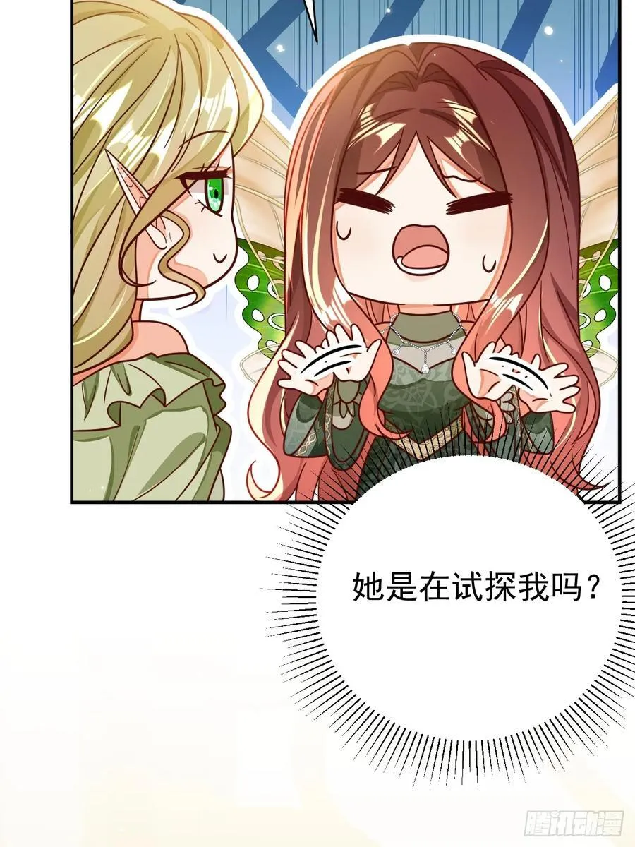 92.溯回镜 第36页