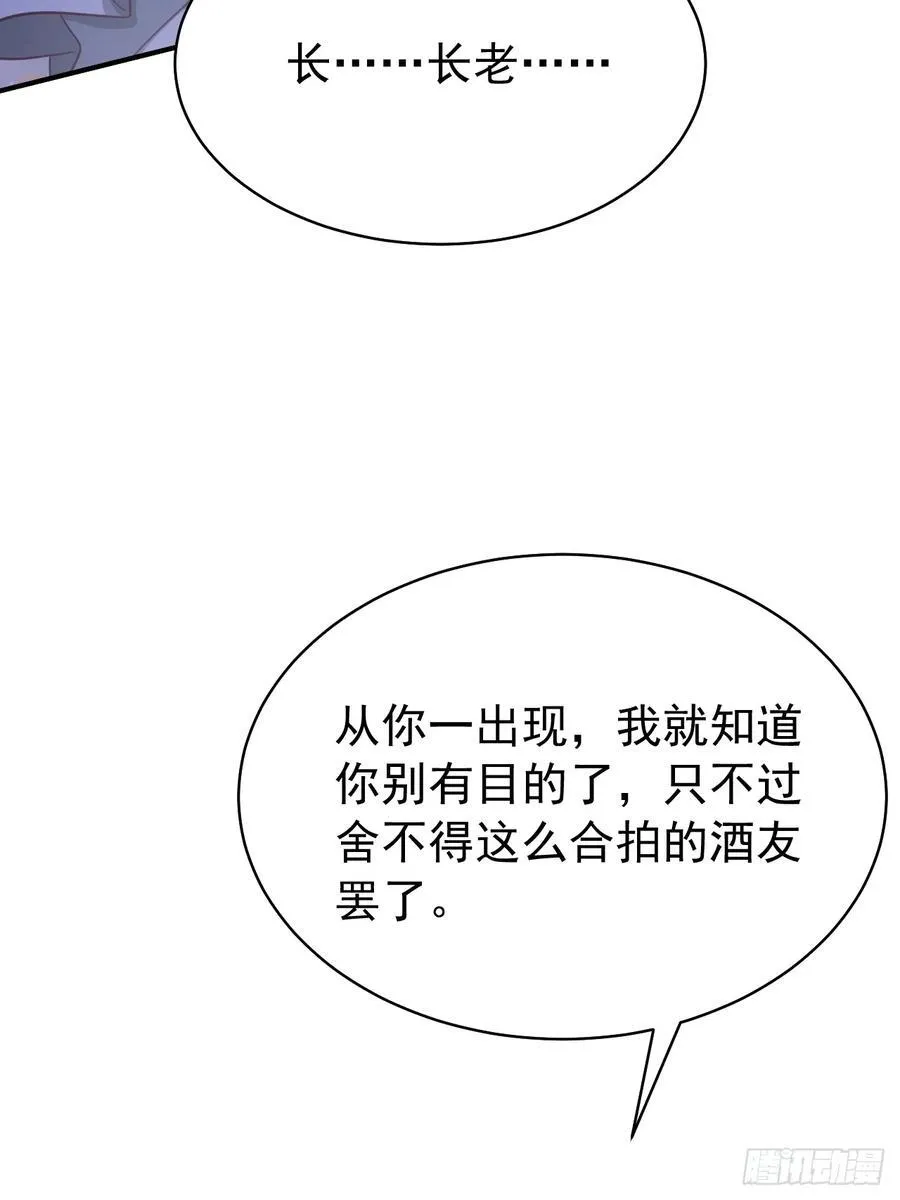 92.溯回镜 第39页