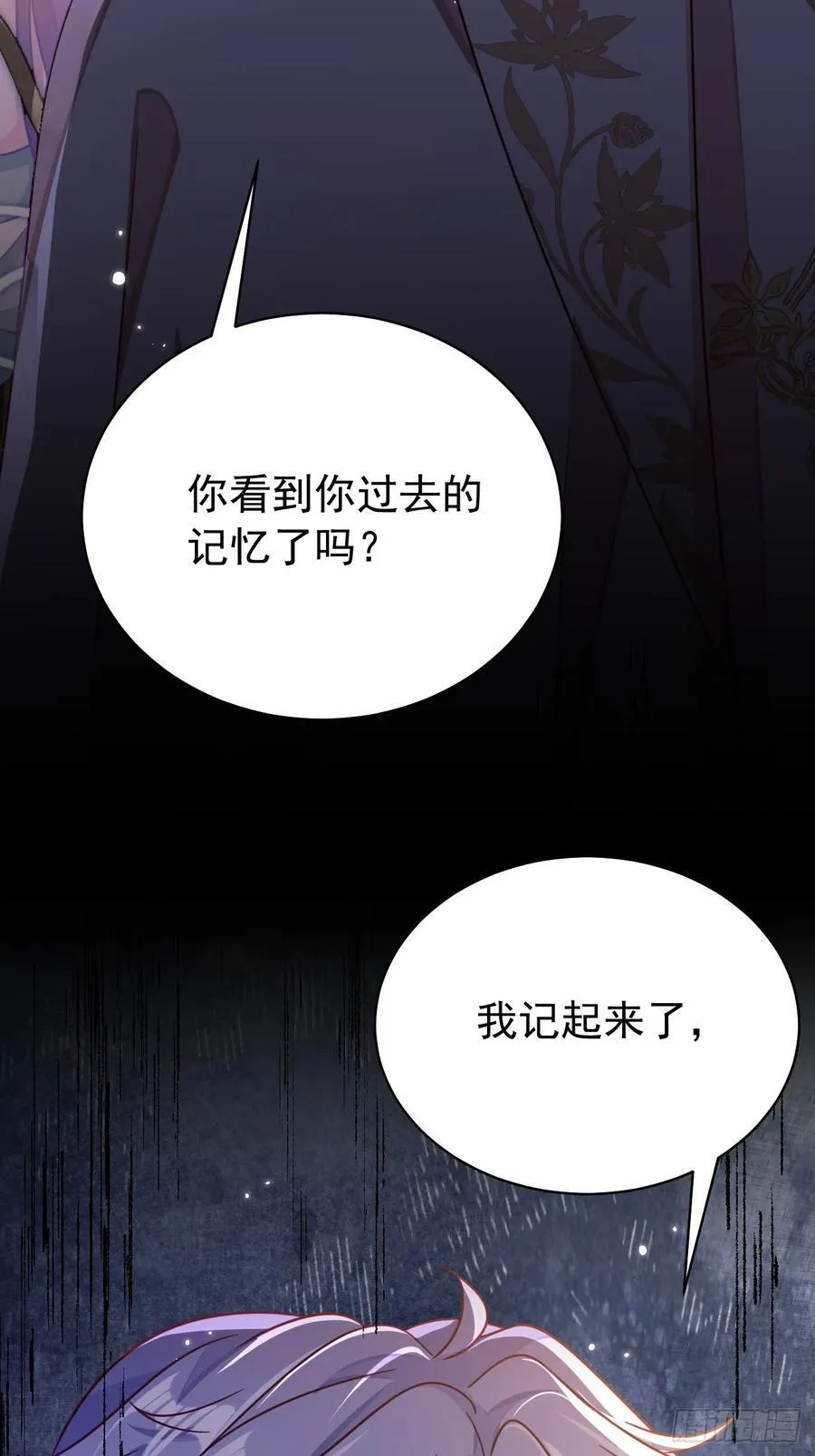 92.溯回镜 第56页