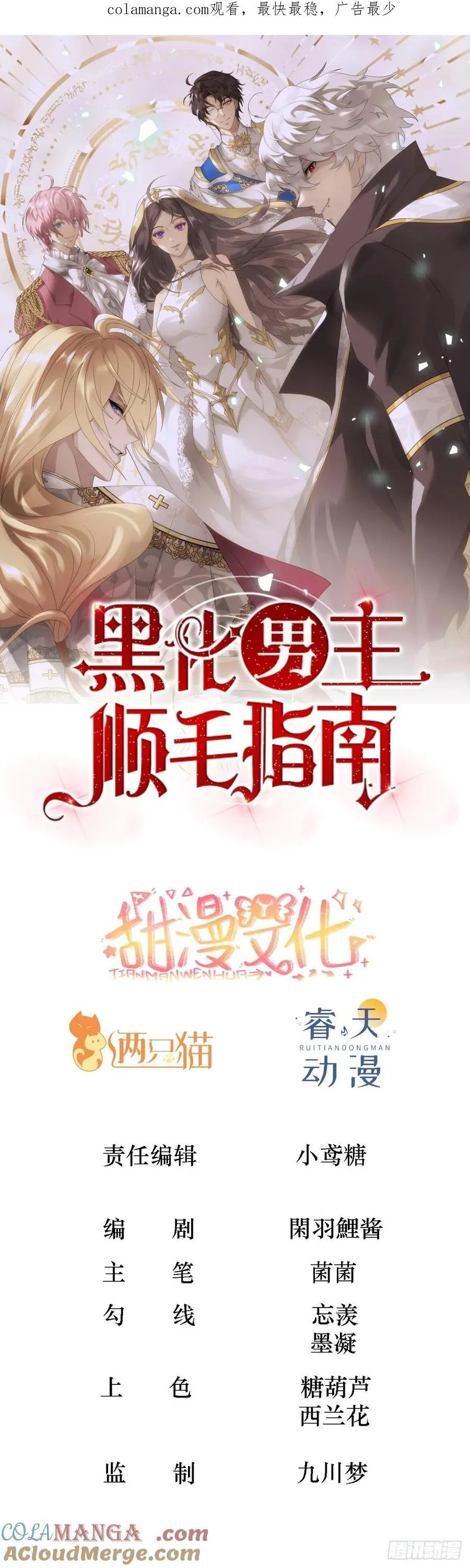 93.他想脱离这个世界！ 第1页