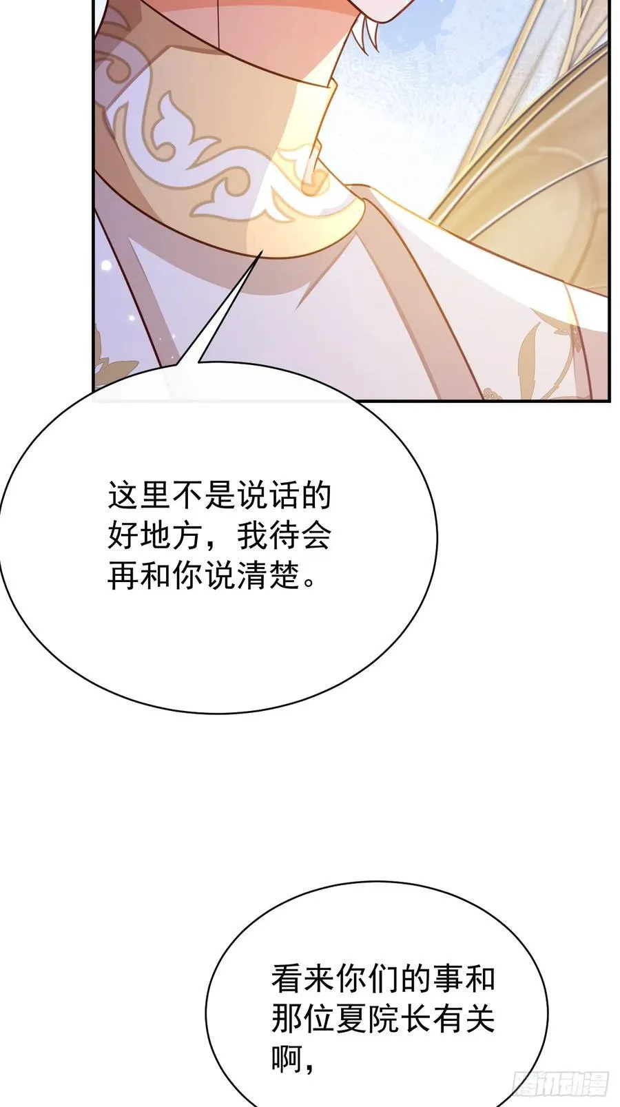 93.他想脱离这个世界！ 第6页