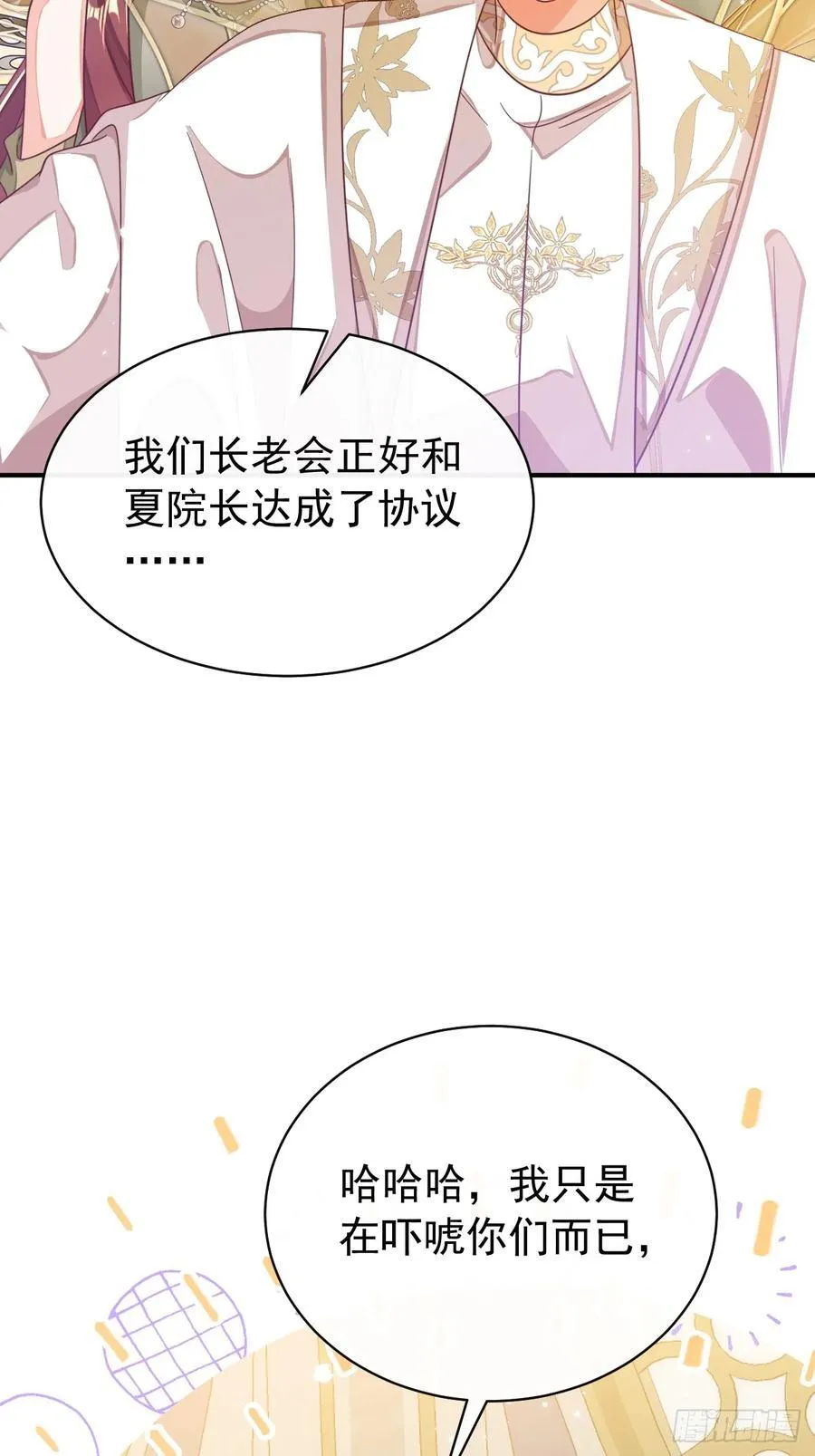 93.他想脱离这个世界！ 第8页