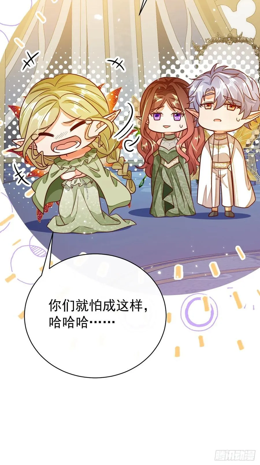 93.他想脱离这个世界！ 第9页