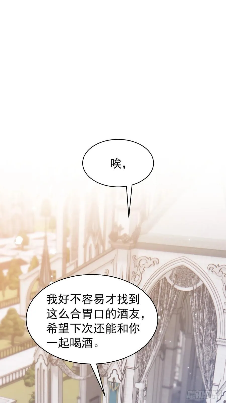 93.他想脱离这个世界！ 第12页