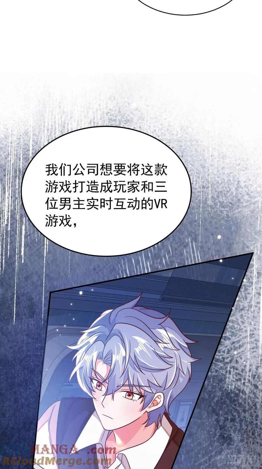 93.他想脱离这个世界！ 第22页