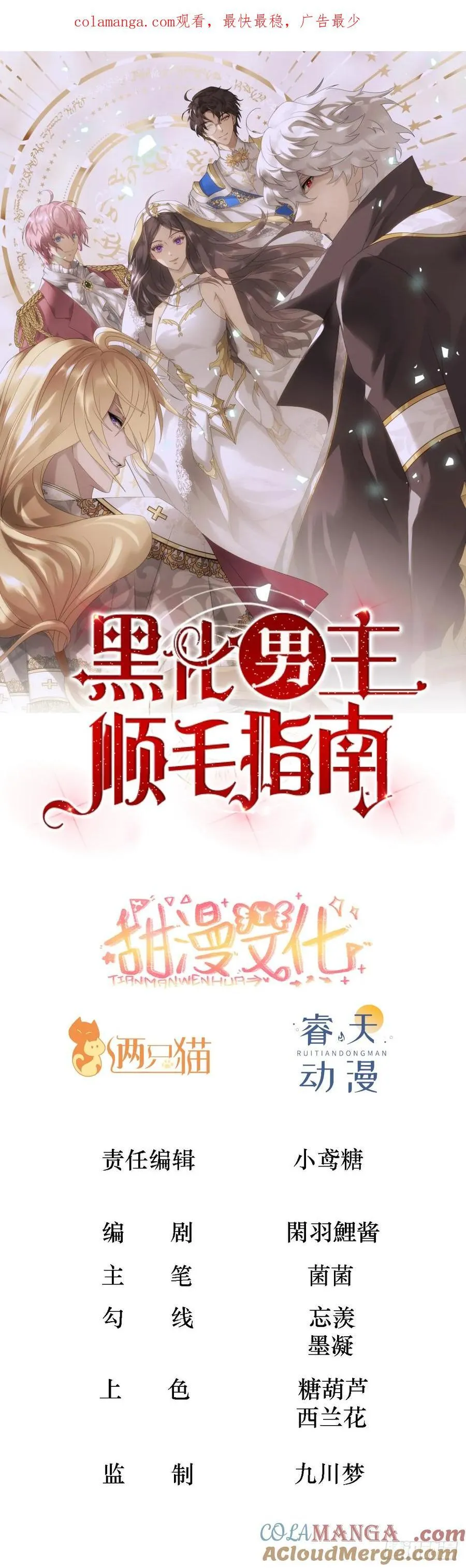 94.自投罗网 第1页