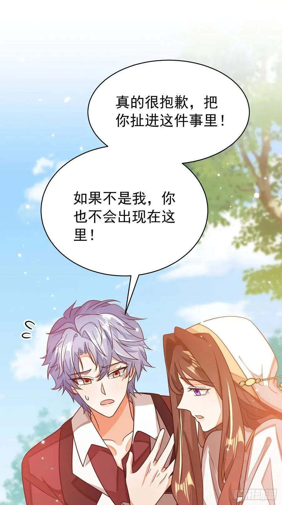 94.自投罗网 第2页