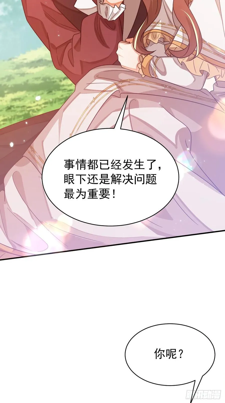 94.自投罗网 第3页