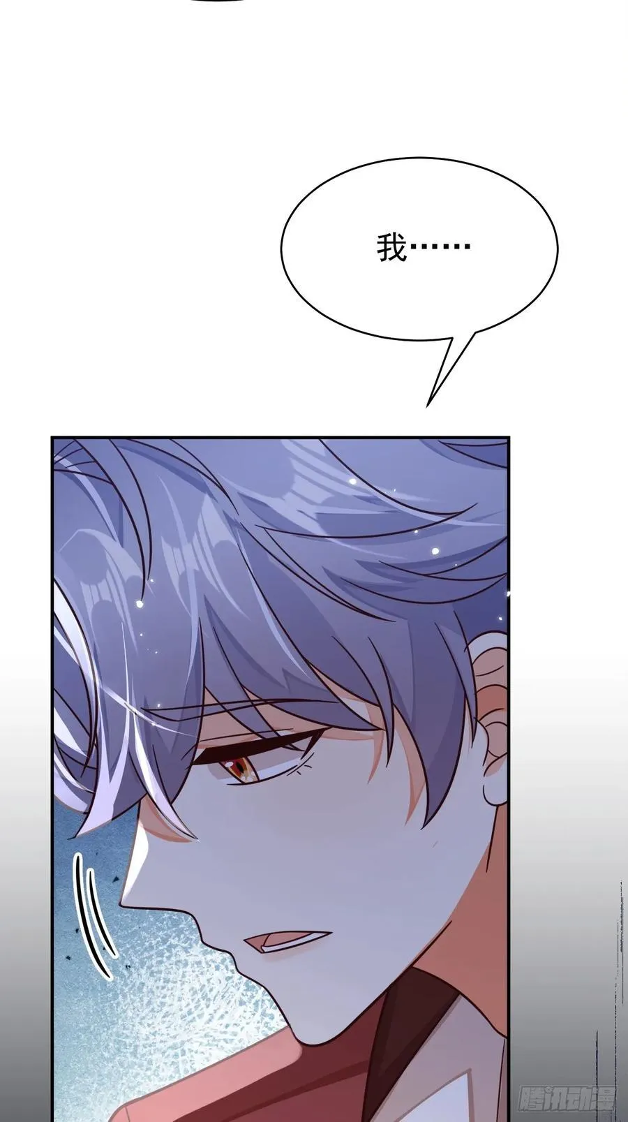 94.自投罗网 第5页