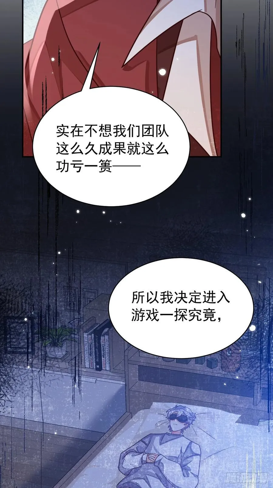 94.自投罗网 第6页