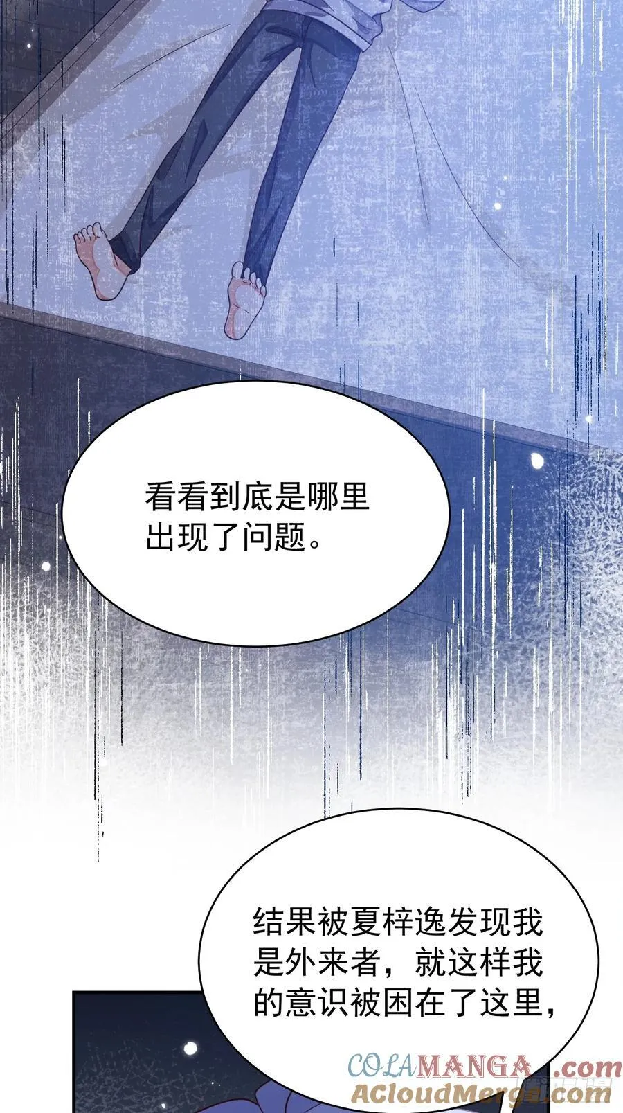 94.自投罗网 第7页