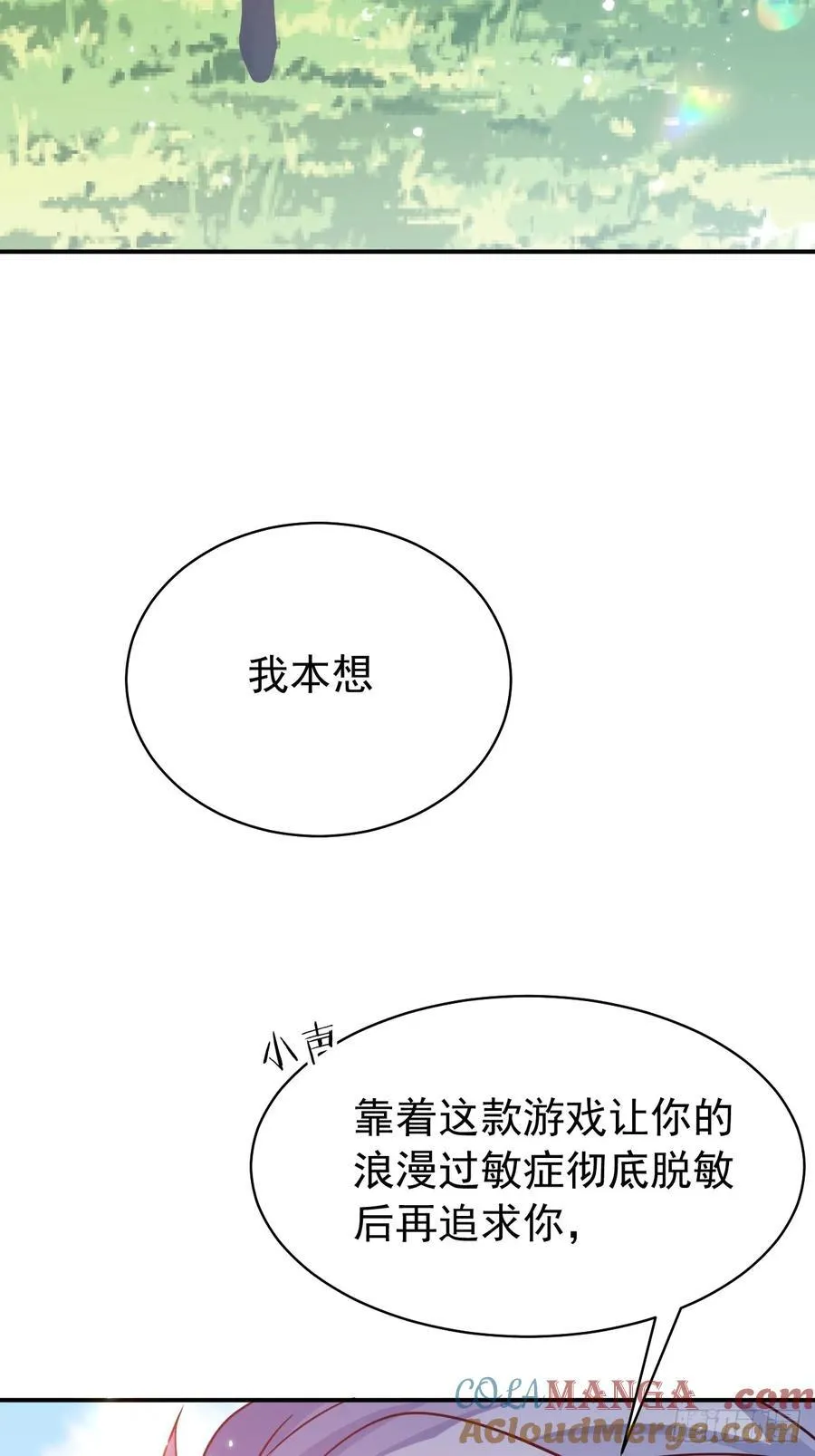 94.自投罗网 第10页