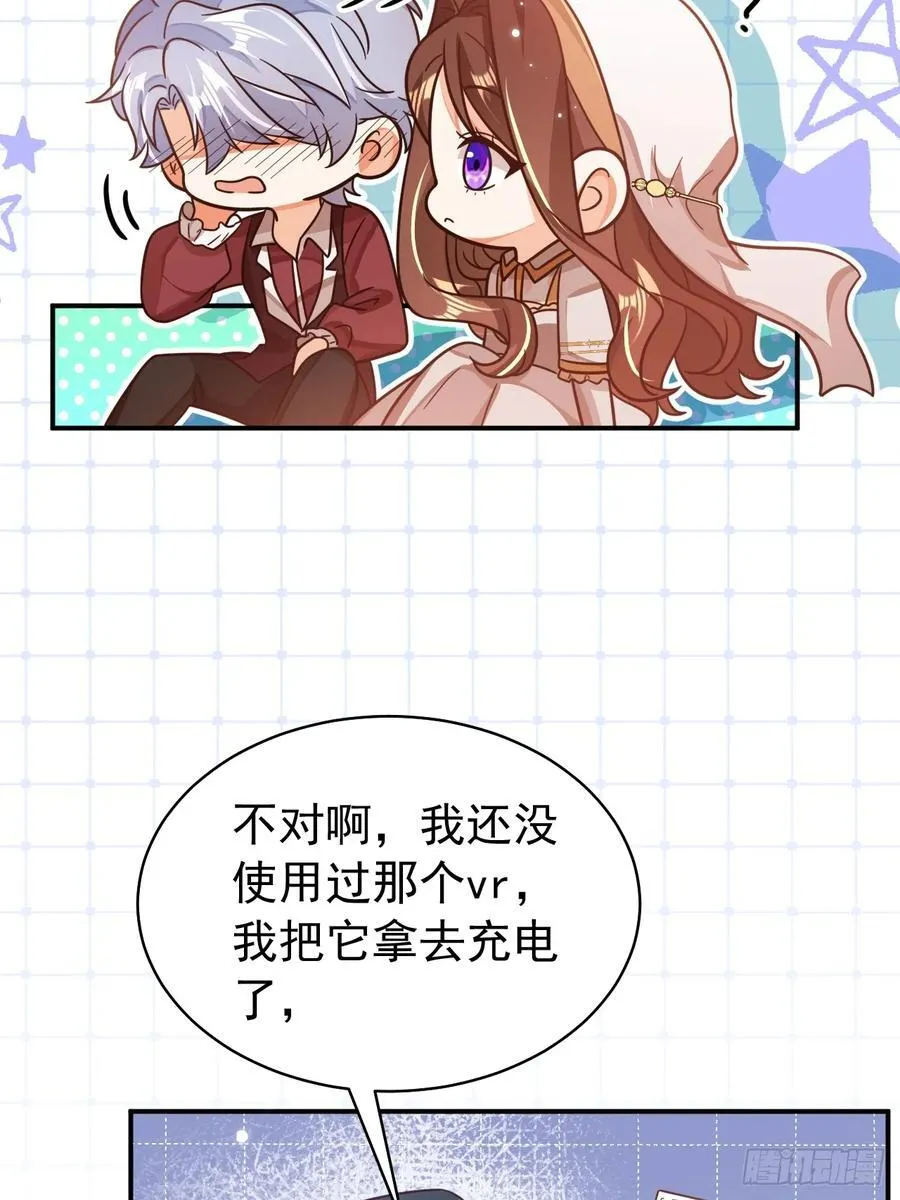94.自投罗网 第14页