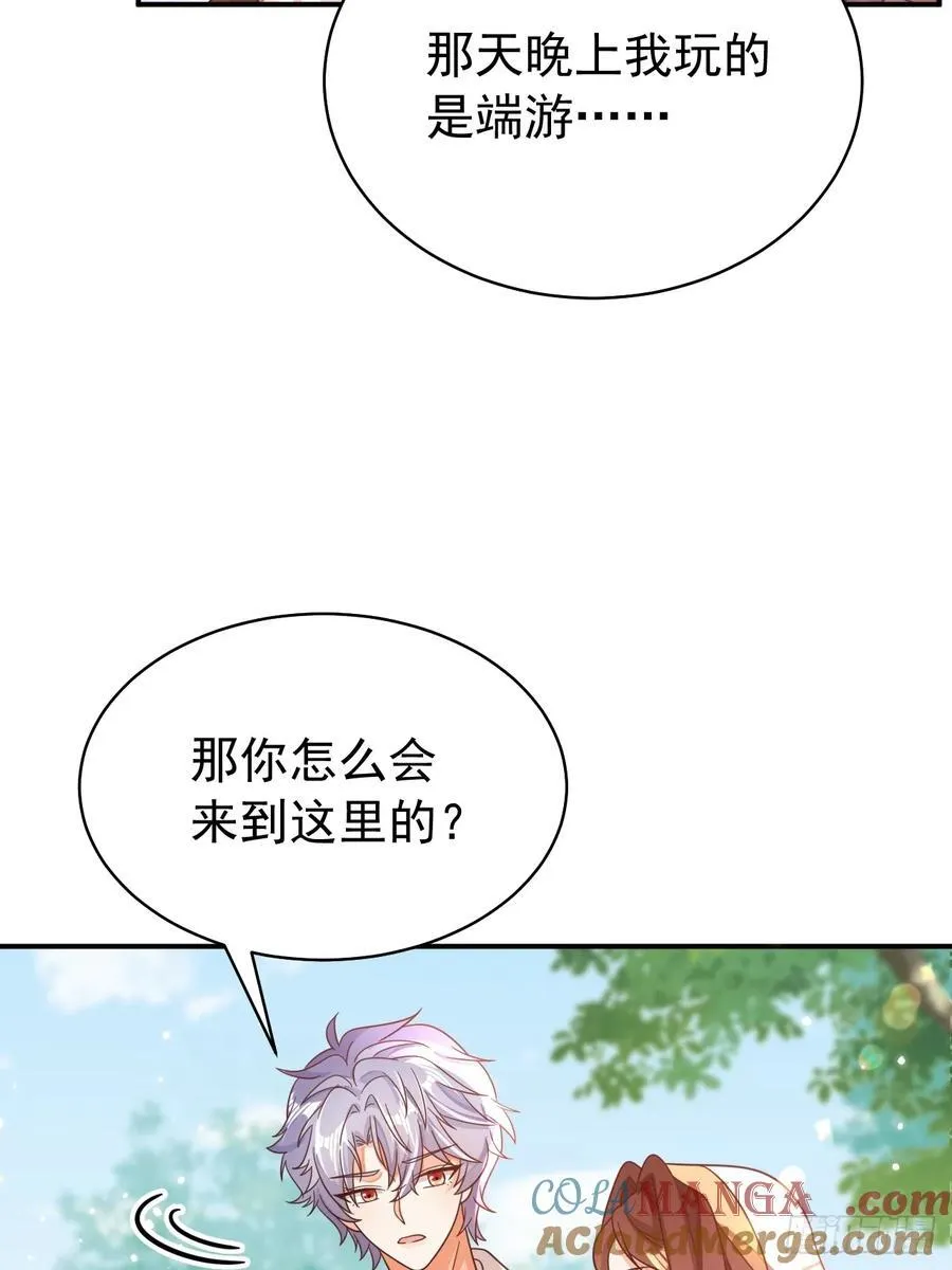 94.自投罗网 第16页