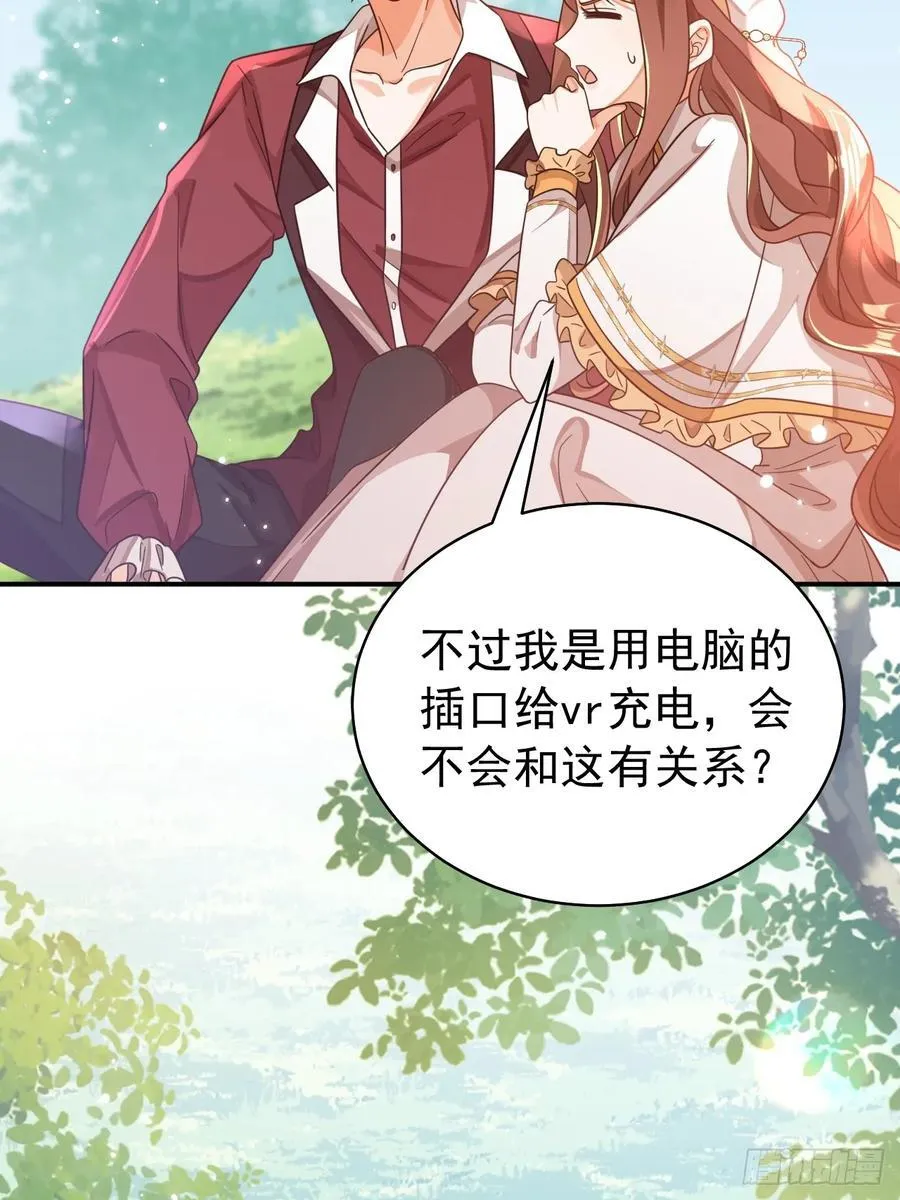 94.自投罗网 第17页
