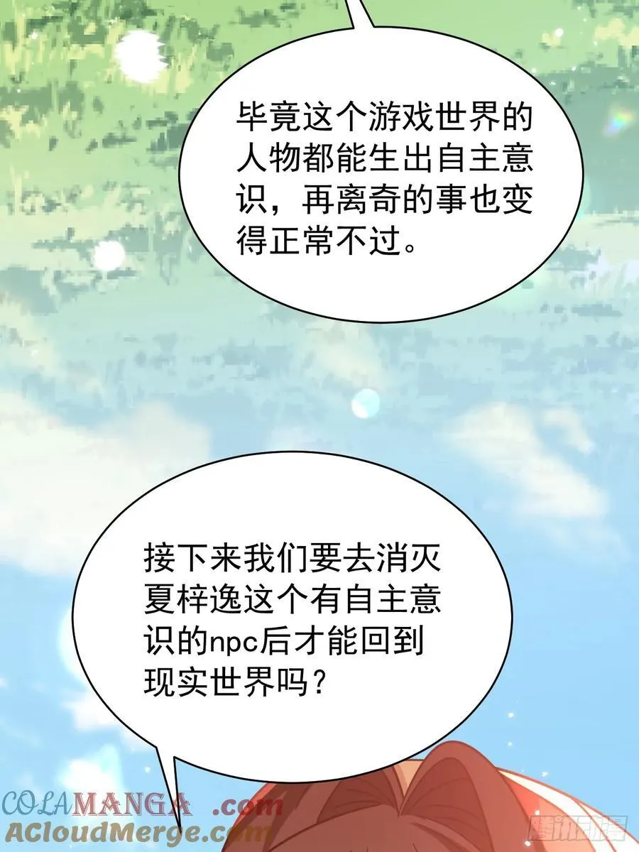94.自投罗网 第19页