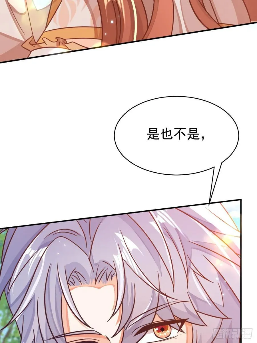 94.自投罗网 第21页
