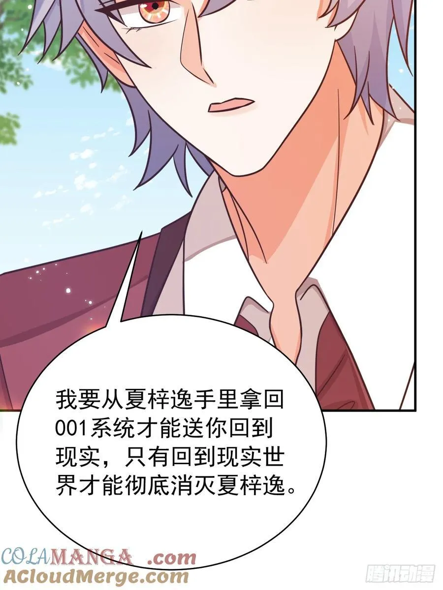 94.自投罗网 第22页