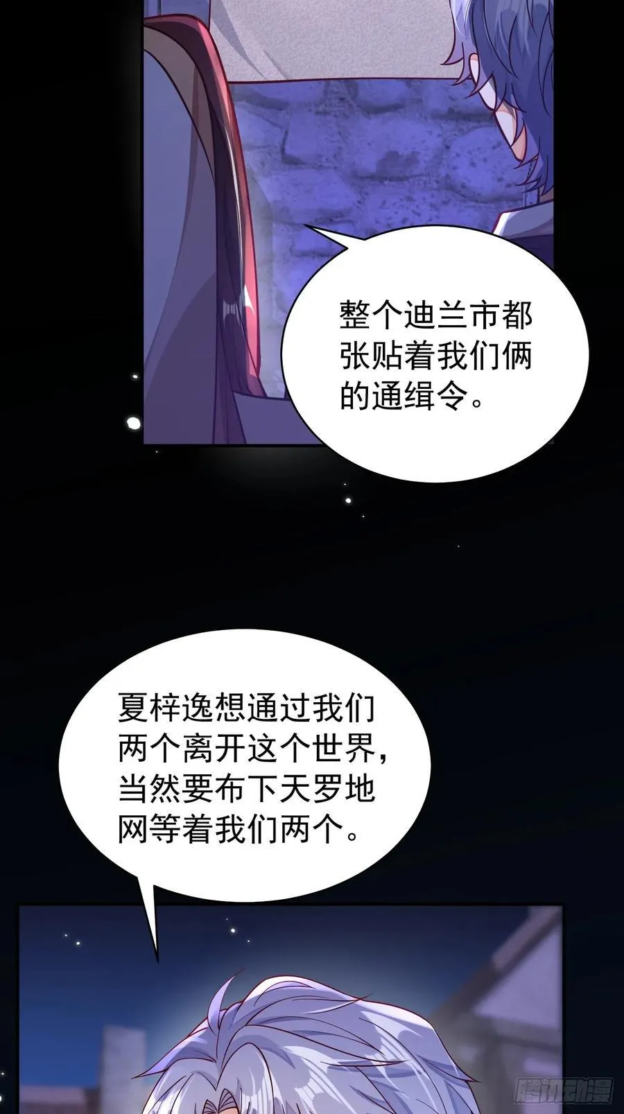 94.自投罗网 第30页