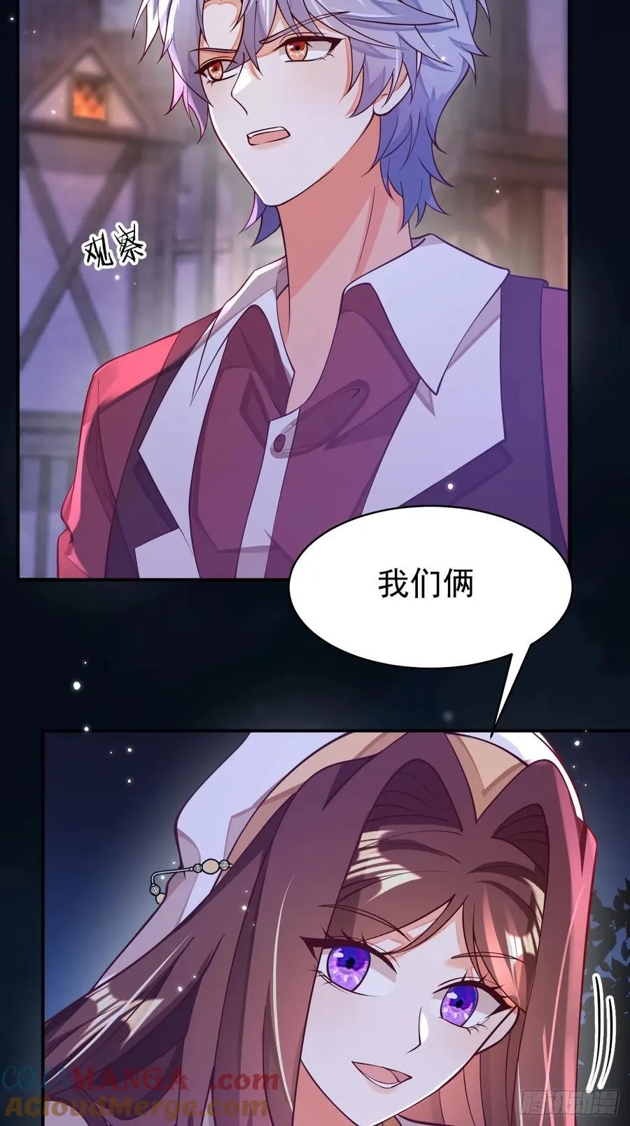 94.自投罗网 第31页