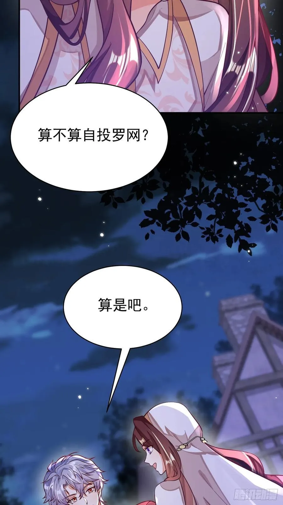 94.自投罗网 第32页