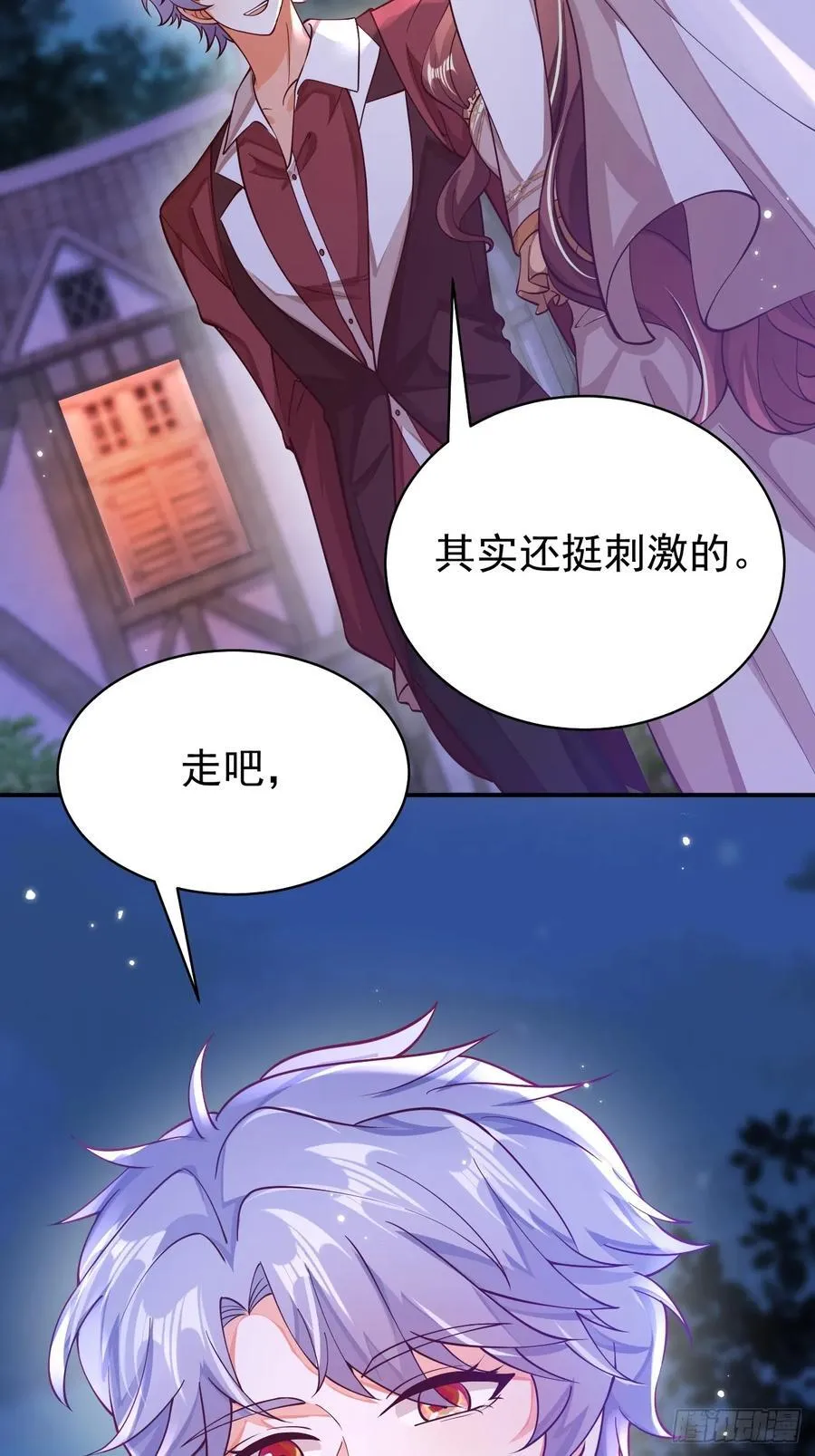 94.自投罗网 第33页