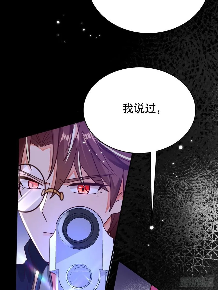 94.自投罗网 第44页