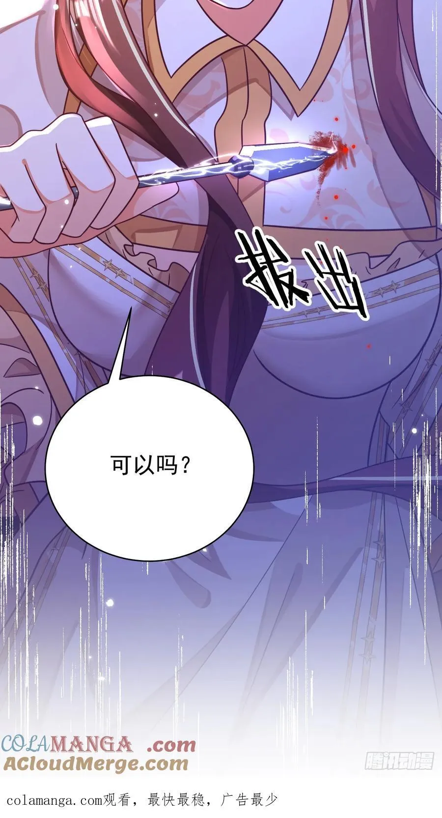 94.自投罗网 第52页