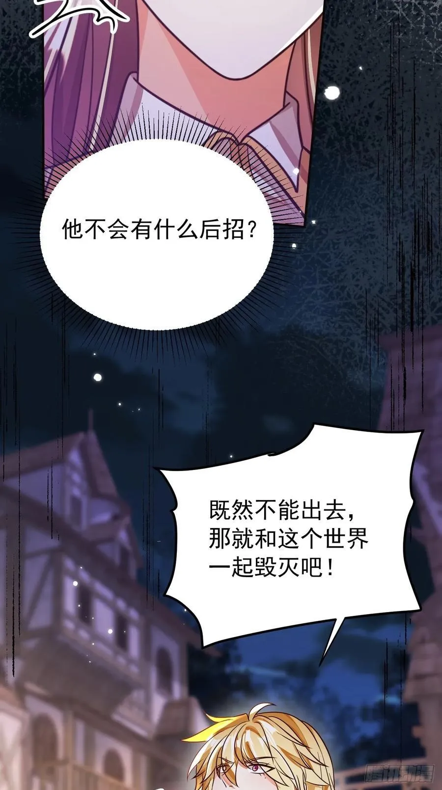 98.只能走一个 第26页