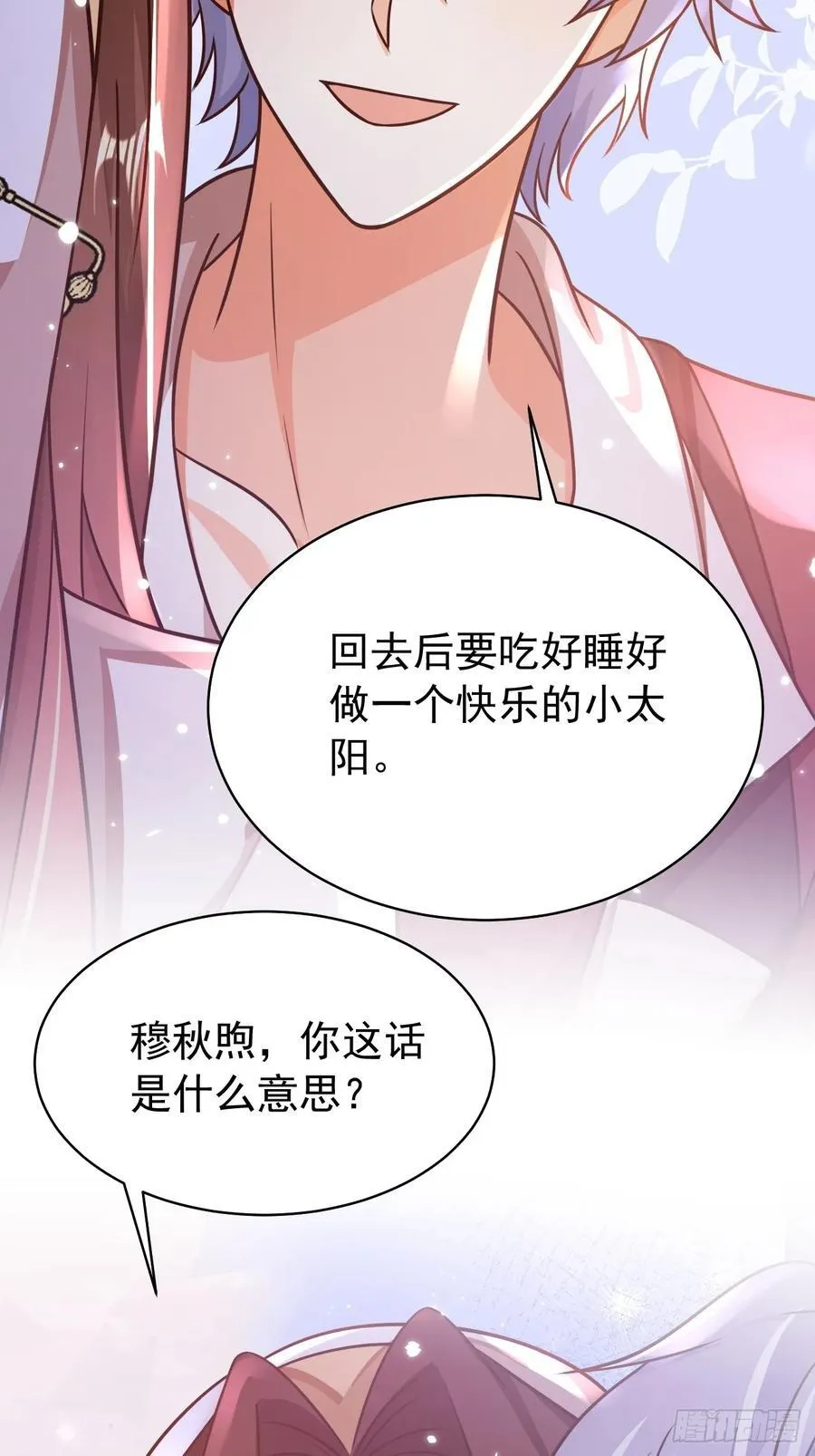98.只能走一个 第32页