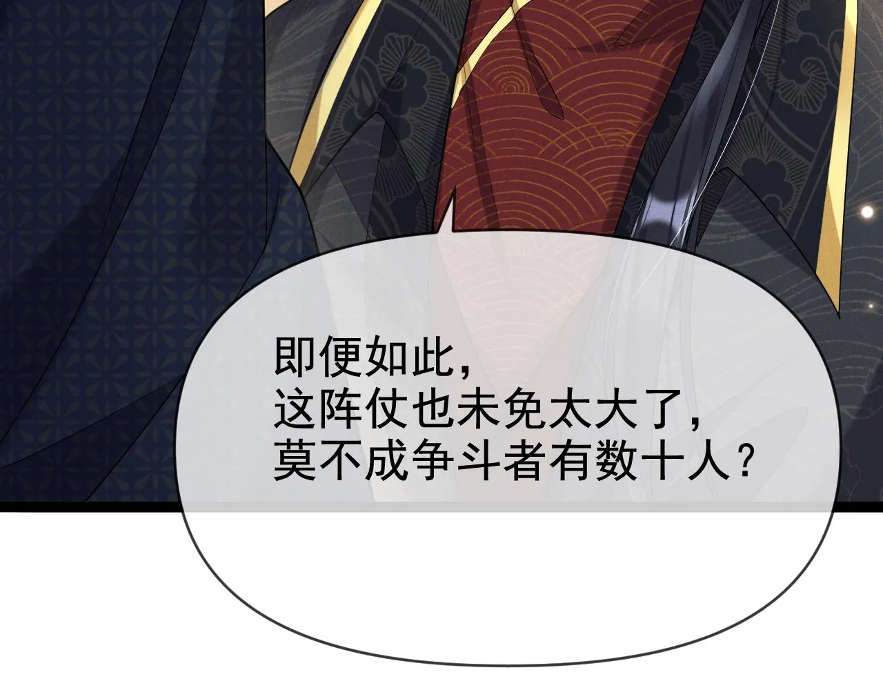 06 黑化值涨了 第62页