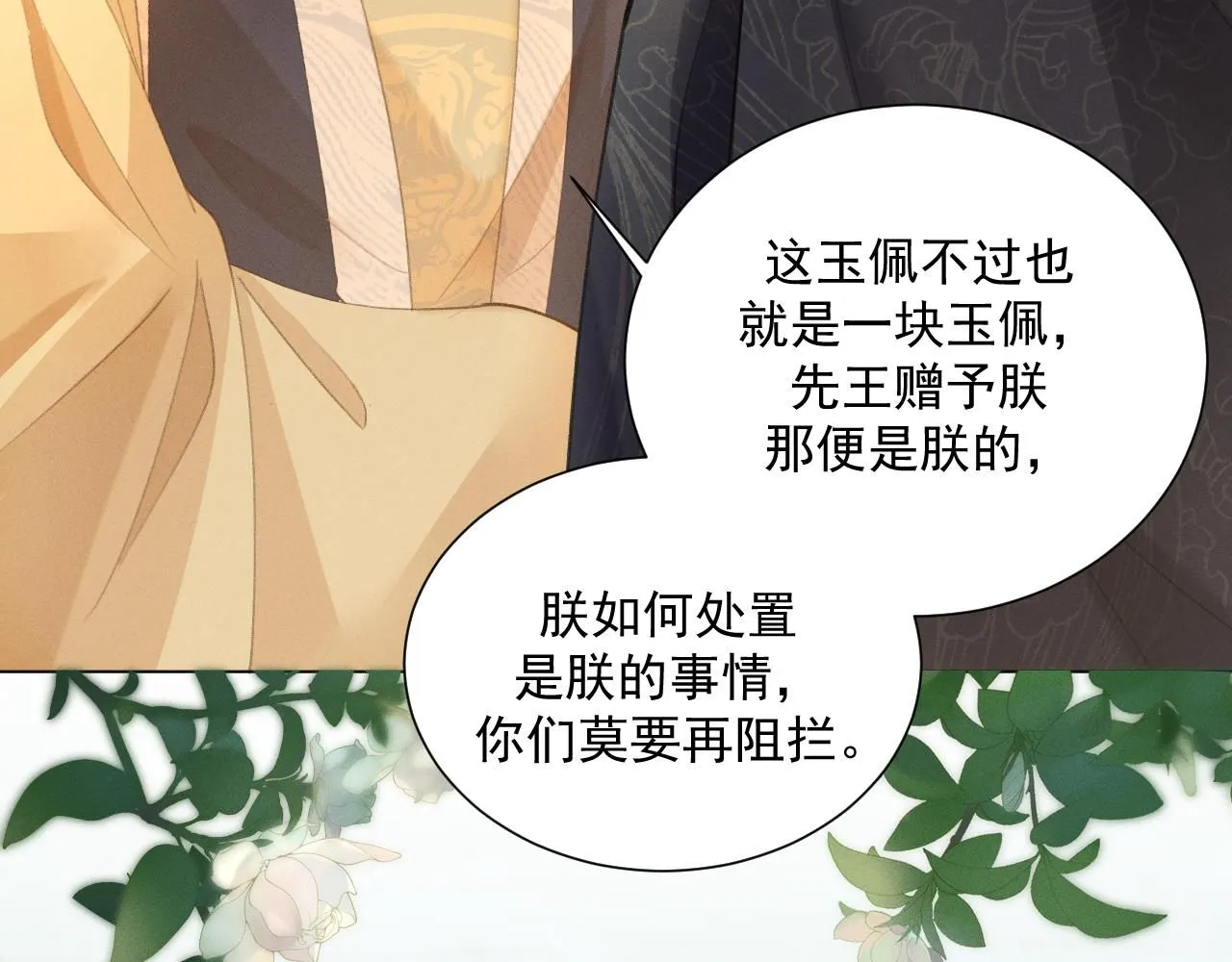 18.鞭子伺候 第20页